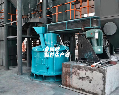 衢州金屬矽粉生產線